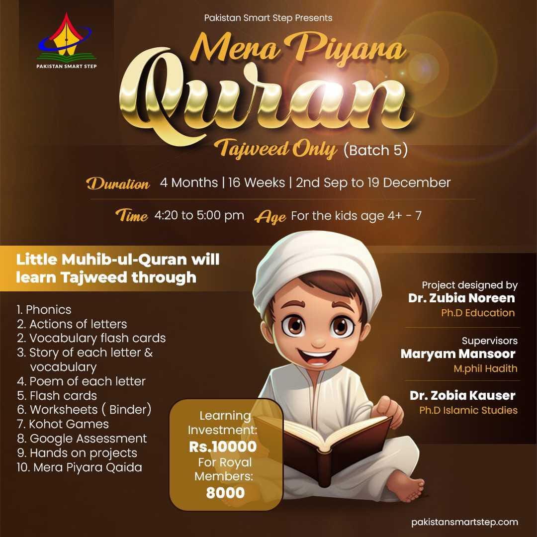 Mera Payara Quran | Quran Learning | Batch 5